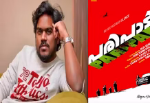 மலையாளத்தில் அறிமுகமாகும் யுவன் ஷங்கர் ராஜா