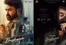 மோகன்லாலின் ‘திரிஷ்யம் 3’ படத்தின் புதிய போஸ்டர் வெளியிட்ட படக்குழு …