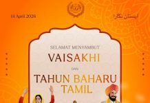 வைசாகி மற்றும் தமிழ் புத்தாண்டு வாழ்த்து தெரிவித்த மாமன்னர் தம்பதியினர்!