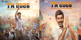 நட்டி நட்ராஜின் “டிஎன் 2026” படம் ஓடிடியில் வெளியானது