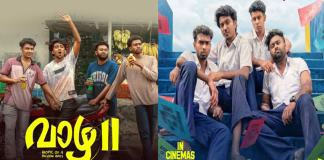 ஓடிடியில் வெளியாகும் சவினின் “வாழ 2” … எதில், எப்போது பார்க்கலாம்?