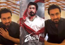 “எவ்வளவு நன்றிகள் சொன்னாலும் பத்தாது”- நடிகர் சூர்யா நெகிழ்ச்சி