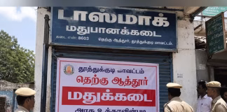 தெற்கு ஆத்தூரில் டாஸ்மாக் கடை மூடல்: பொதுமக்கள் மகிழ்ச்சி