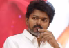 முள்ளிவாய்க்கால் நினைவுகளை இதயத்தில் ஏந்துவோம்; முதல் அமைச்சர் விஜய் பதிவு …