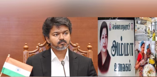 தமிழ்நாட்டில் அம்மா உணவகங்களை புதுப்பித்து சீரமைக்க முதல்-அமைச்சர் விஜய் உத்தரவு …