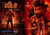 ஓ.டி.டி.யில் வெளியாகும் “லீடர்” திரைப்படம்… எதில், எப்போது பார்க்கலாம்? …
