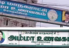 உங்கள் புகைப்படத்தை வைத்துவிட்டால் அம்மா உணவகம் உங்கள் திட்டம் என்று மக்கள் நம்பி விடுவார்களா? – அதிமுக