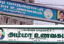 உங்கள் புகைப்படத்தை வைத்துவிட்டால் அம்மா உணவகம் உங்கள் திட்டம் என்று மக்கள் நம்பி விடுவார்களா? – அதிமுக