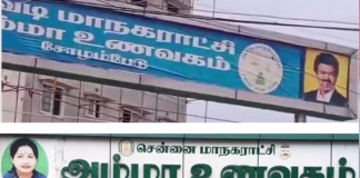 உங்கள் புகைப்படத்தை வைத்துவிட்டால் அம்மா உணவகம் உங்கள் திட்டம் என்று மக்கள் நம்பி விடுவார்களா? – அதிமுக