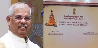 கவர்னர் மாளிகை நிகழ்ச்சியில் திருவள்ளுவருக்கு காவி உடை – மீண்டும் சர்ச்சை