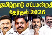 தமிழக சட்டமன்றத் தேர்தல்: நாளை வாக்கு எண்ணிக்கை – ஐந்து முனைப் போட்டியில் வெல்லப்போவது யார்?