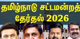 தமிழக சட்டமன்றத் தேர்தல்: நாளை வாக்கு எண்ணிக்கை – ஐந்து முனைப் போட்டியில் வெல்லப்போவது யார்?