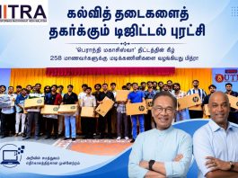 கல்வித் தடைகளைத் தகர்க்கும் டிஜிட்டல் புரட்சி: ‘பெராந்தி மகாசிஸ்வா’ திட்டத்தின் கீழ் 258 மாணவர்களுக்கு மடிக்கணினிகளை வழங்கியது மித்ரா