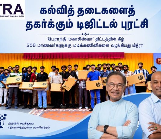 கல்வித் தடைகளைத் தகர்க்கும் டிஜிட்டல் புரட்சி: ‘பெராந்தி மகாசிஸ்வா’ திட்டத்தின் கீழ் 258 மாணவர்களுக்கு மடிக்கணினிகளை வழங்கியது மித்ரா