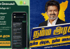 தமிழ்நாடு அரசின் சேவைகளை நேரடியாக வாட்ஸ்அப்-ல் பெறலாம் – புதிய திட்டம் அறிமுகம்…