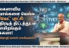 உலகளாவிய சவால்களை வெல்ல ‘திவெட்’ புரட்சி: அதிரடித் திட்டத்துடன் களமிறங்கும் கெசுமா!