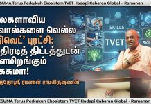 உலகளாவிய சவால்களை வெல்ல ‘திவெட்’ புரட்சி: அதிரடித் திட்டத்துடன் களமிறங்கும் கெசுமா!