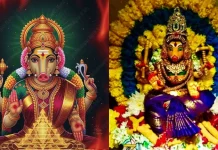 வாராஹி காயத்ரி மந்திரம்