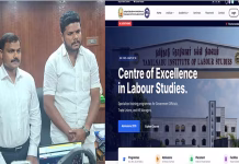 தொழிலாளர் கல்வி நிலையத்திற்கு பிரத்யோக இணையதளம் உருவாக்கம்