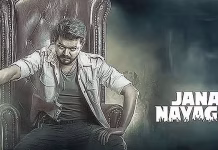 “ஜன நாயகன்” இணையத்தில் கசிந்த விவகாரம்: தேடப்படும் நபரின் முன்ஜாமீன் மனு தள்ளுபடி …