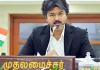 பெண்கள் பாதுகாப்பில் எந்த சமரசமும் கூடாது: கலெக்டர்கள் மாநாட்டில் முதல் அமைச்சர் விஜய் அறிவுறுத்தல் …