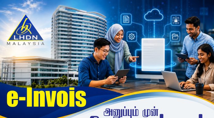 e-Invois: அனுப்பும் முன் சரிபாருங்கள்.