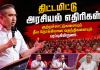 நெகிரி செம்பிலான் மந்திரி பெசார் பதவி: அந்தோணி லோக் மறுப்பு!