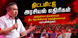நெகிரி செம்பிலான் மந்திரி பெசார் பதவி: அந்தோணி லோக் மறுப்பு!