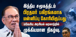 அன்வார் இப்ராஹிமின் மன்னிப்பு வரலாற்றுச் சிறப்பு மிக்கது – ஆர்.எஸ்.என். ராயர் பாராட்டு