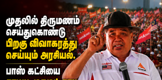 நிலையற்ற கூட்டணி அரசியலை நிராகரியுங்கள்: முகமட் சாபு வேண்டுகோள்!