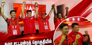 சுவா சட்டமன்றத் தொகுதியில் உட்பூசல் புகார்களுக்கு முற்றுப்புள்ளி – டத்தோ கென்னி சியூ முழு ஆதரவு!