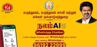 அரசு மருத்துவ சேவையில் புதிய முயற்சி: ‘நலம்AI’ செயலி பயன்பாட்டுக்கு வந்தது