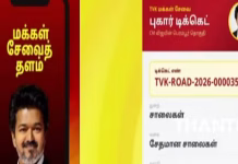 பெரம்பூர் மக்களுக்கு முதல்-அமைச்சர் விஜய் தொடங்கி வைத்த பிரத்யேக செயலி பயன்பாட்டிற்கு வந்தது