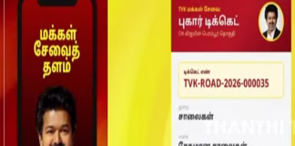 பெரம்பூர் மக்களுக்கு முதல்-அமைச்சர் விஜய் தொடங்கி வைத்த பிரத்யேக செயலி பயன்பாட்டிற்கு வந்தது