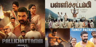 ஓ.டி.டி.யில் வெளியாகும் “பள்ளிச்சட்டம்பி” திரைப்படம்… எதில், எப்போது பார்க்கலாம்?