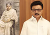 ‘மறைமலையடிகளாரின் வாழ்வையும், பணியையும் இன்றைய தலைமுறையினர் கட்டாயம் அறிந்துகொள்ள வேண்டும்’ – மு.க.ஸ்டாலின்