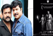 நான்காவது தேசிய விருது வென்ற மம்முட்டியை வாழ்த்திய மோகன்லால் …