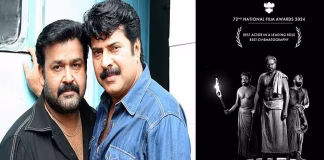 நான்காவது தேசிய விருது வென்ற மம்முட்டியை வாழ்த்திய மோகன்லால் …