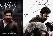 ஓ.டி.டி.யில் வெளியாகும் பிருத்விராஜின் “ஐ நோபடி” திரைப்படம்… எதில், எப்போது பார்க்கலாம்?…