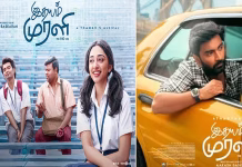 ஓ.டி.டி.யில் வெளியாகும் அதர்வாவின் “இதயம் முரளி” திரைப்படம்… எதில், எப்போது பார்க்கலாம்?