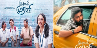 ஓ.டி.டி.யில் வெளியாகும் அதர்வாவின் “இதயம் முரளி” திரைப்படம்… எதில், எப்போது பார்க்கலாம்?