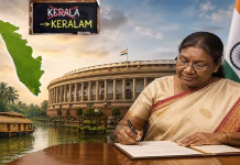கேரளாவின் பெயர் ‘கேரளம்’ என மாற்றம் – குடியரசுத் தலைவர் ஒப்புதல் …