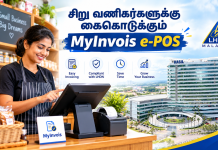 சிறு வணிகர்களுக்கு கைகொடுக்கும் MyInvois e-POS.