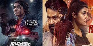 விஸ்மயா மோகன்லாலின் “துடக்கம்” படத்தின் ஓடிடி ரிலீஸ் தேதி அறிவிப்பு