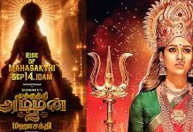 சுந்தர் சியின் “மூக்குத்தி அம்மன் 2” திரைப்படத்தின் பர்ஸ்ட் சிங்கிள் அறிவிப்பு …