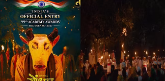 2027-ஆம் ஆண்டு ஆஸ்கர் விருது போட்டிக்கு இந்தியா சார்பில் “கோந்தல்” மராத்தி படம் தேர்வு …