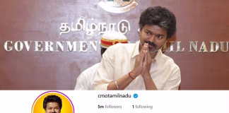 முதல்-அமைச்சர் விஜய்யின் இன்ஸ்டாகிராம் பக்கத்தை பின்தொடர்பவர்களின் எண்ணிக்கை 50 லட்சத்தை கடந்து சாதனை