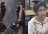 சூட்கேஸில் பெண் சடலம்… 5 ஆண்டுகளாக தலைமறைவு! அடையாளத்தை மாற்றி இந்தியா திரும்பிய பெண் கைது