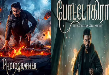 ஓடிடியில் வெளியாகும் அஷ்ரப்பின் “போட்டோகிராபர்” திரைப்படம் .. எதில் பார்க்கலாம்?
