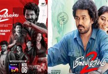 “மீசைய முறுக்கு 2” படத்தின் ஓடிடி ரிலீஸ் தேதி அறிவிப்பு…